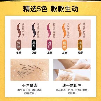 漫野眼线笔不晕染防水防汗丝滑极细眼线胶笔女xixi正品官方旗舰店