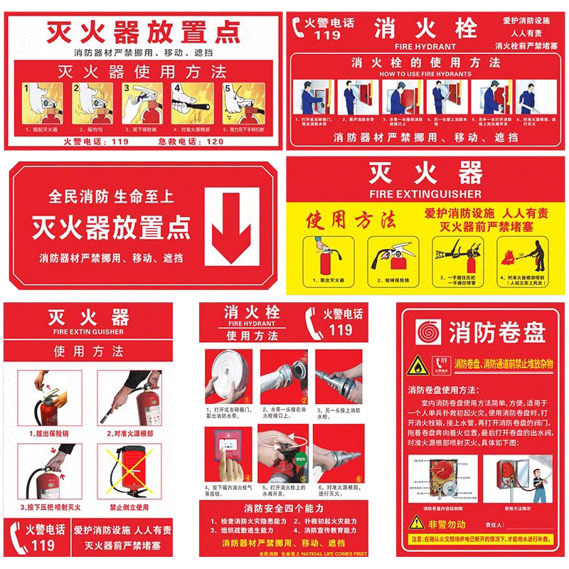 全套消防标识标牌消火栓灭火器使用方法贴纸消防器材放置点检查卡记录卡消防通道防火门严禁堵塞标志牌定制