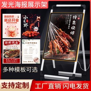发光广告牌店面活动海报发光灯箱展示牌灯箱led展示展架式磁吸圆角奶茶店烧烤店美甲店菜单价目表可定制内容