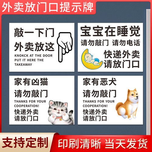 快递外卖请放门口提示标识牌