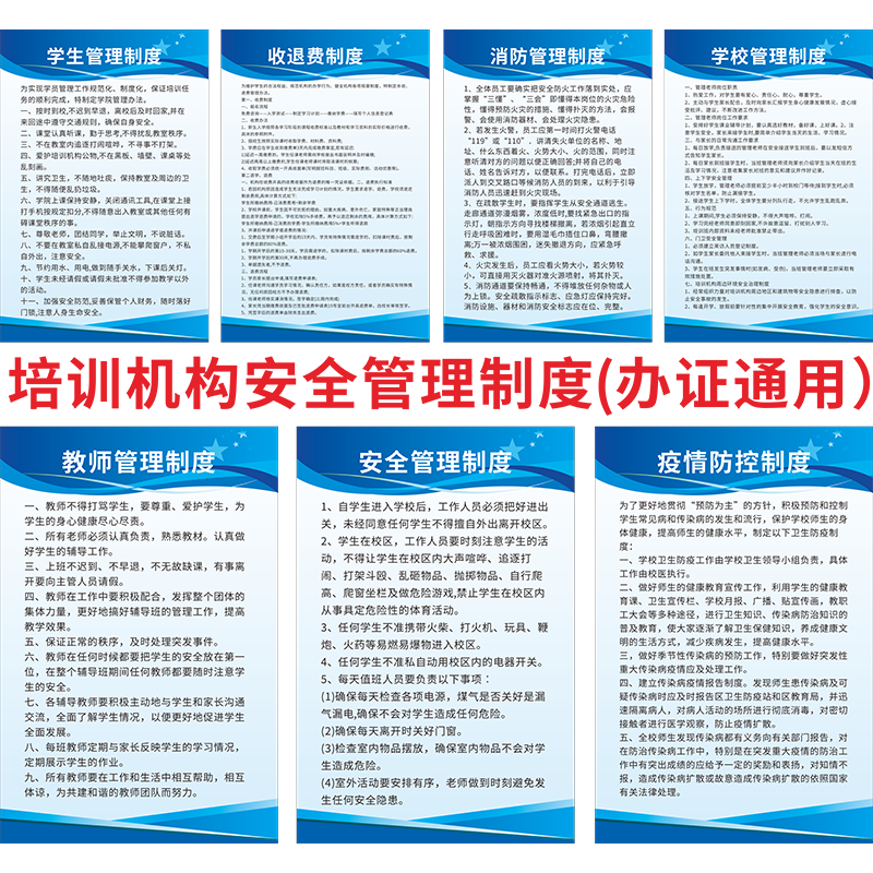 定制安全生产制度牌标语识警告警示安全管理牌学校员工培训机构仓库工厂公司规章制度KT板车间企业制度牌上墙