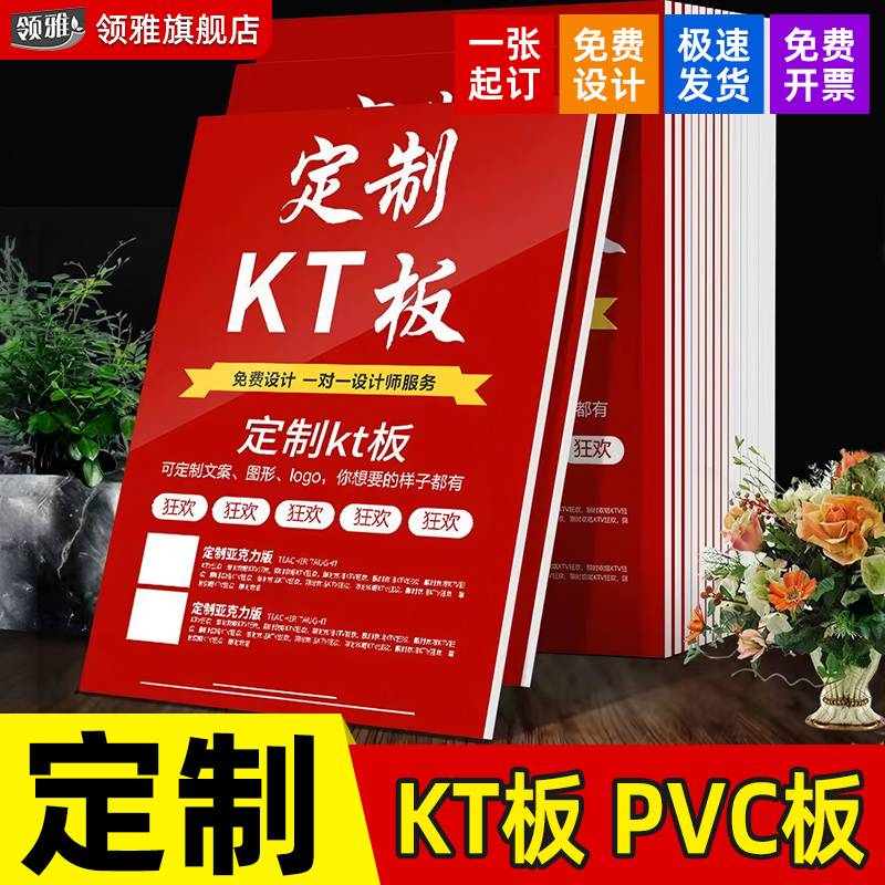 KT板定制广告制作泡沫板打印广告牌展示板PVC雪弗版订做写真海报安全制度异形手牌安全标识牌公司标语牌定制 文具电教/文化用品/商务用品 标志牌/提示牌/付款码 原图主图