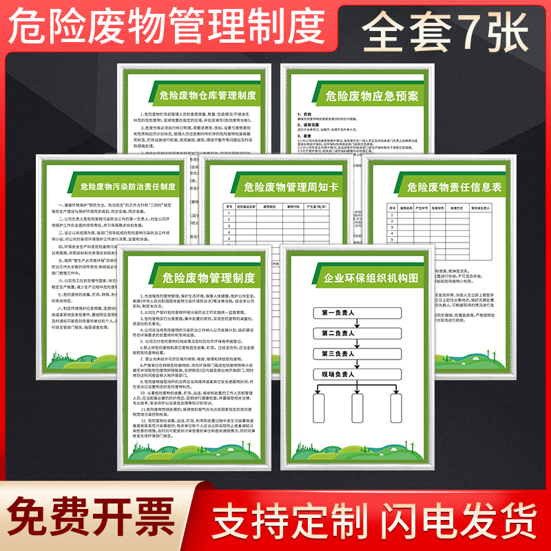 新款危险废物标识标牌