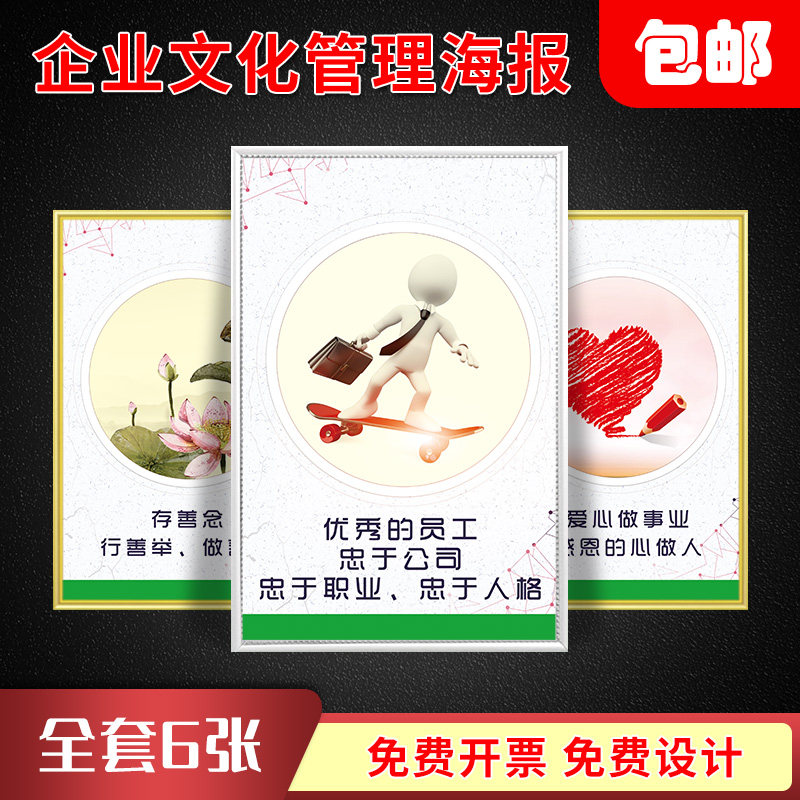 企业文化标语宣传标语挂画挂图插画公司工厂车间走廊仓库办公室口号纸