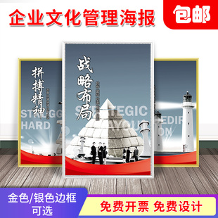 企业文化标语责任奋斗挑战拼搏精神战略制度员工激励口号宣传海报办公室车间挂图提示标识制度广告牌KT板定制