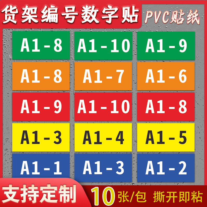 领雅PVC不干胶防水防晒