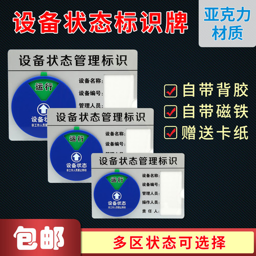 车间生产运行故障停机方形提示牌