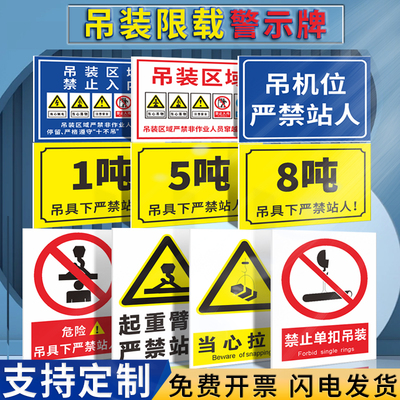 限高限宽限载限速标识牌