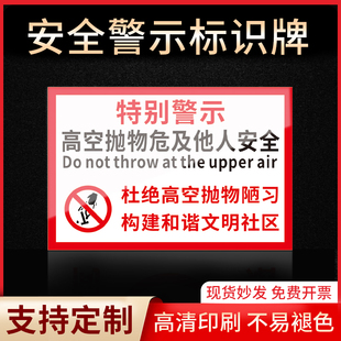 特别提示告示牌消防标志禁止吸烟有电危险当心触电严禁烟火标签贴纸PVC板KT板定制