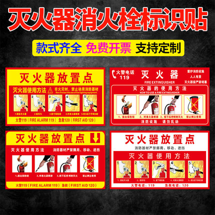 灭火器消火栓使用方法标识牌安全置点二氧化碳灭火器干粉灭火器使用方法提示标志标示牌贴纸标牌广告牌子定制