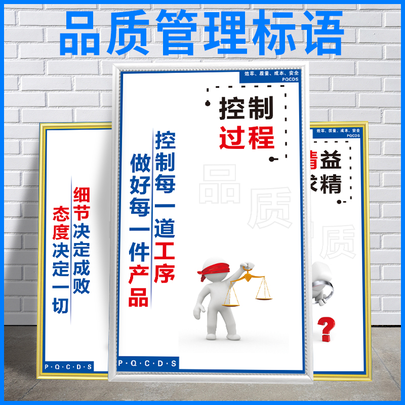 用心责任态度敬业大字板上标语牌