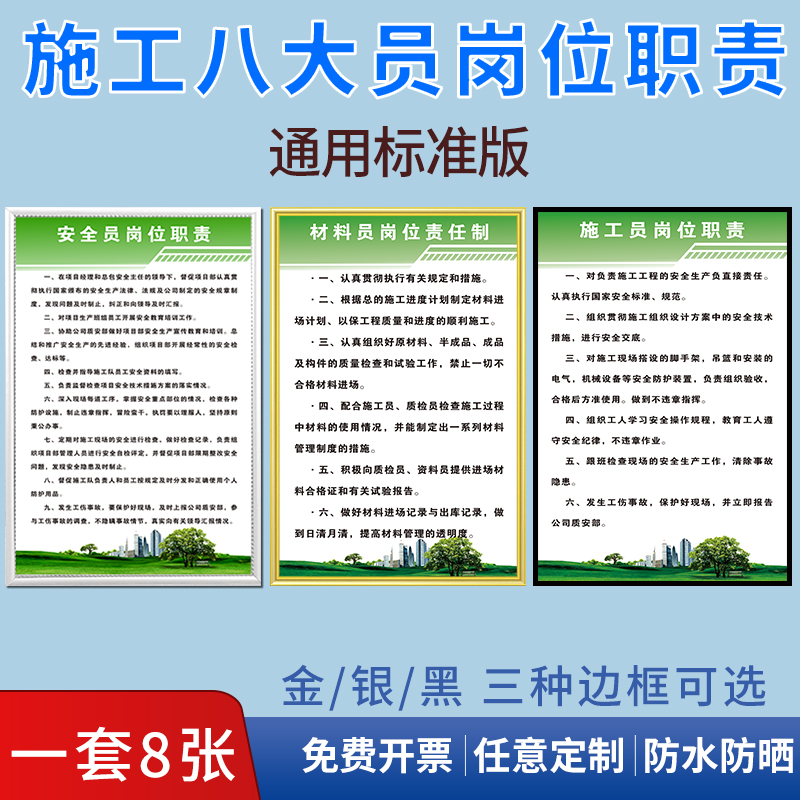 项目部材料员kt板定制岗位职责