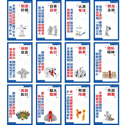 高效实干专注沟通kt版定制广告牌