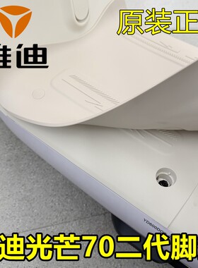 雅迪光芒二代2代60/70专用脚垫
