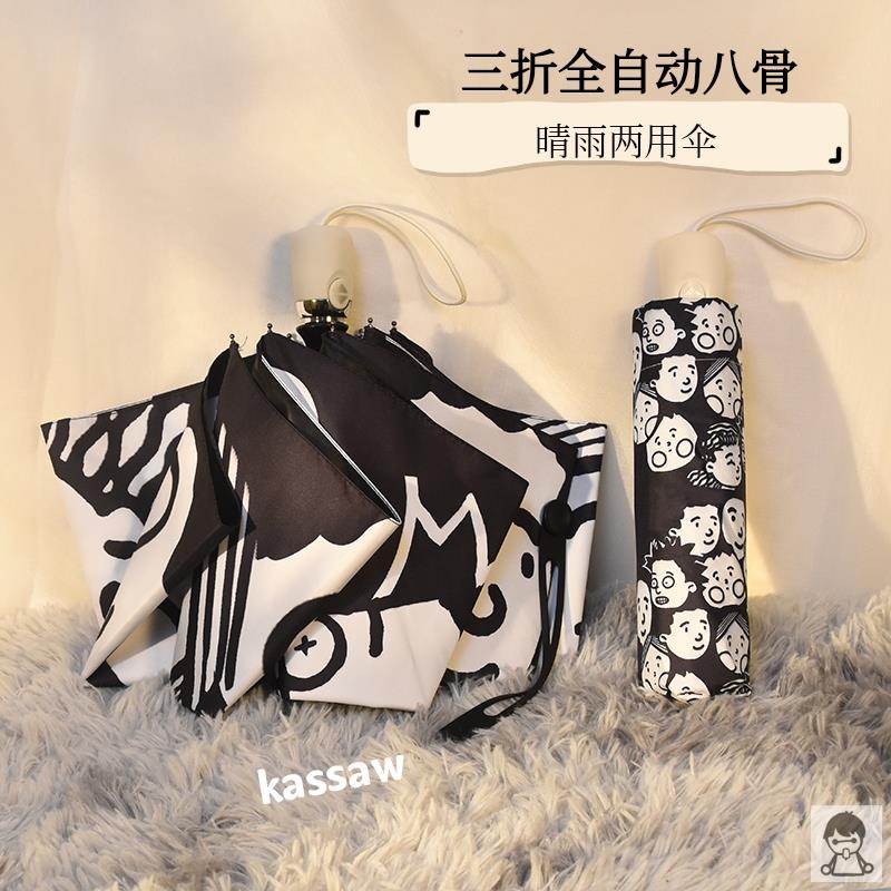 现货速发Umbrea  style he deQsig persoity fdaPble b
