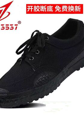 正品3537解放鞋男黑色作训鞋工作劳保鞋户外防滑耐磨工地干活胶鞋