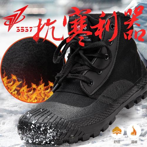 解放鞋冬季加绒加厚保暖耐磨