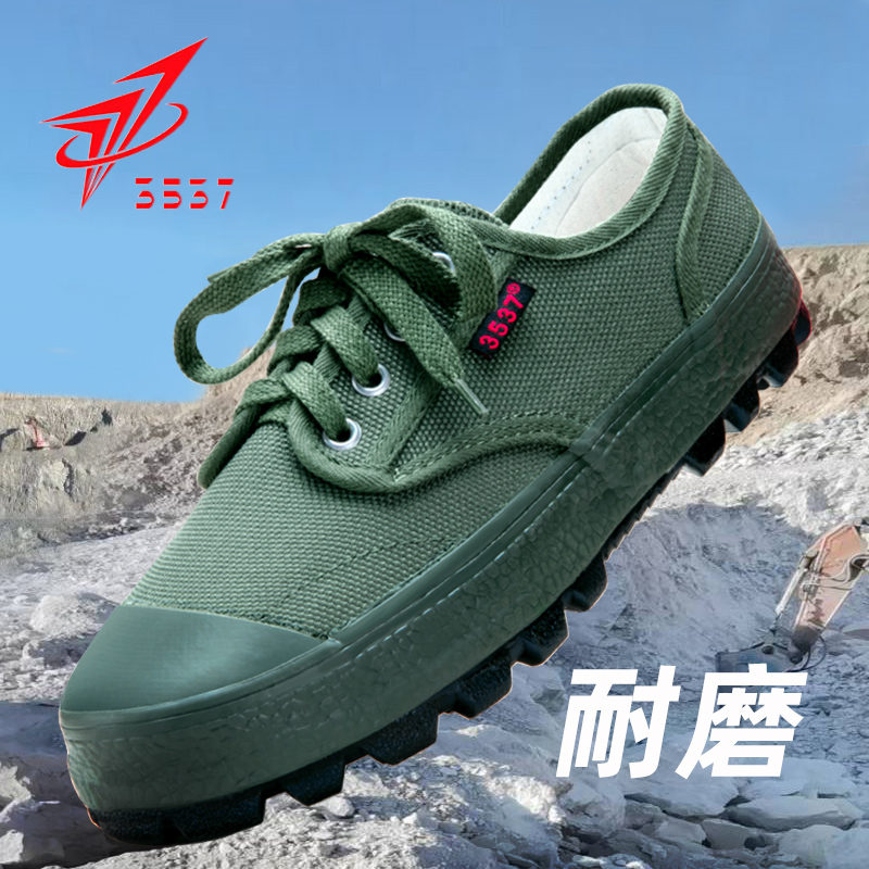 3537正品解放鞋男军训鞋耐磨防滑劳保鞋女工地劳动鞋黄胶鞋训练鞋