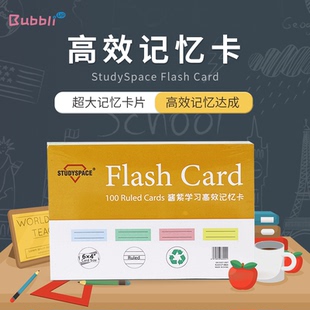STUDYSPACE 單詞閃卡學(xué)生隨身記便攜卡紙 便箋 5套200頁(yè)共1000頁(yè) 高效記憶卡