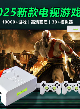 家用游戏机2026新款连电视高清3d大型PSP双人无线手柄街机儿童FC