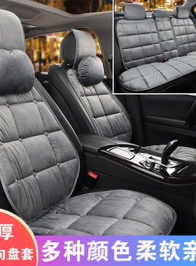 东南DX8S专用汽车坐垫冬季毛绒加热座垫四季通用车垫高级感座椅套