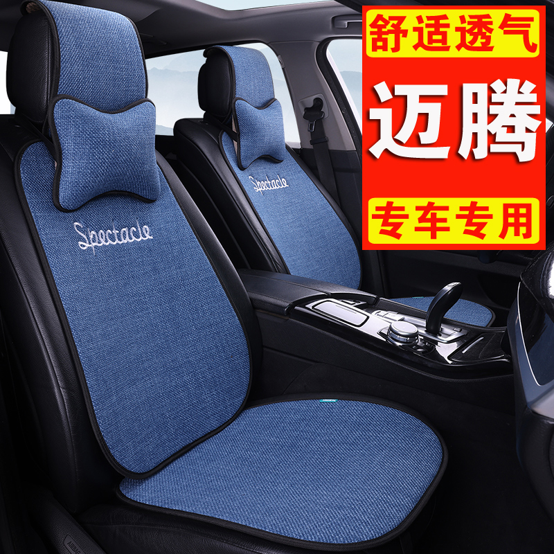 冰丝四季通用汽车坐垫