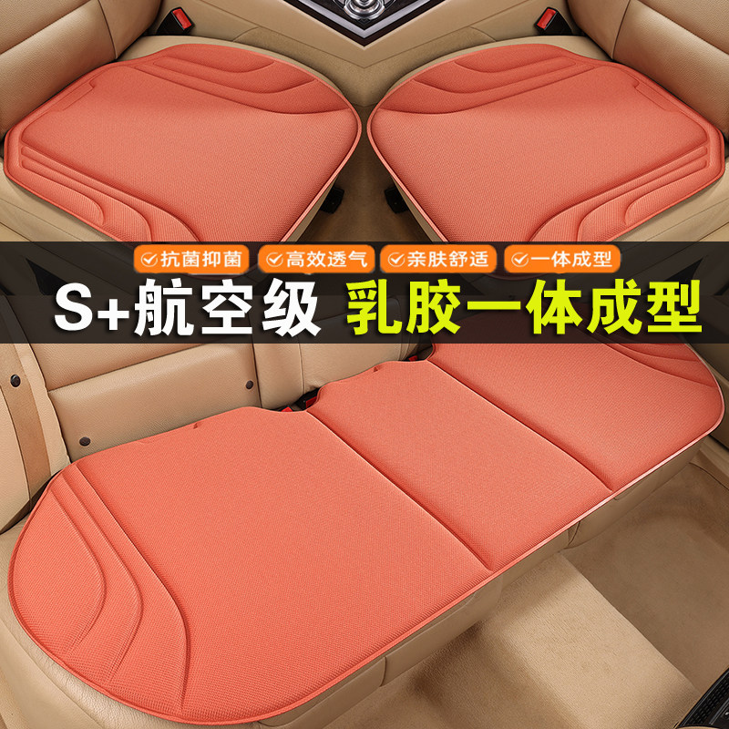 红旗E001专用汽车坐垫乳胶四季通用高级感座垫海藻纤维防滑免捆绑