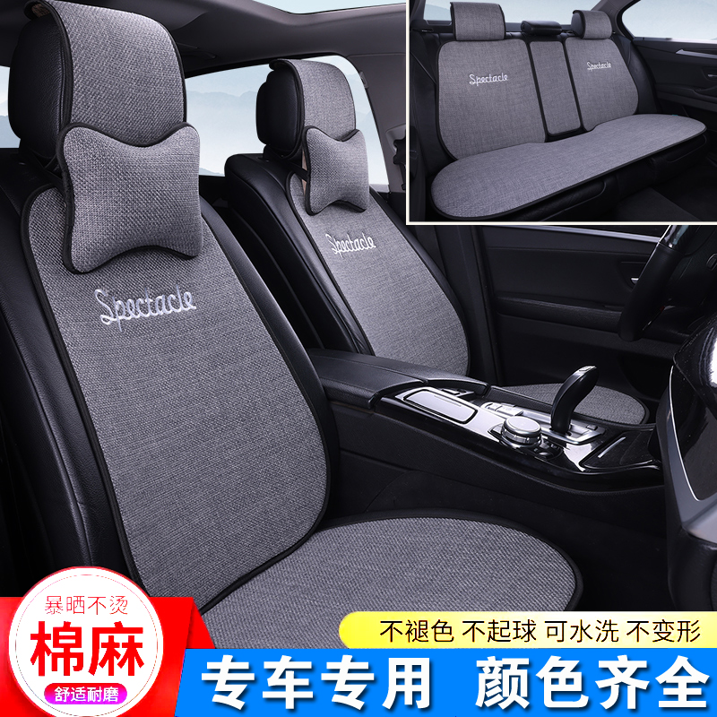 长安欧尚X7PLUS专用汽车坐垫四季通用高级感车载座垫车垫座椅套