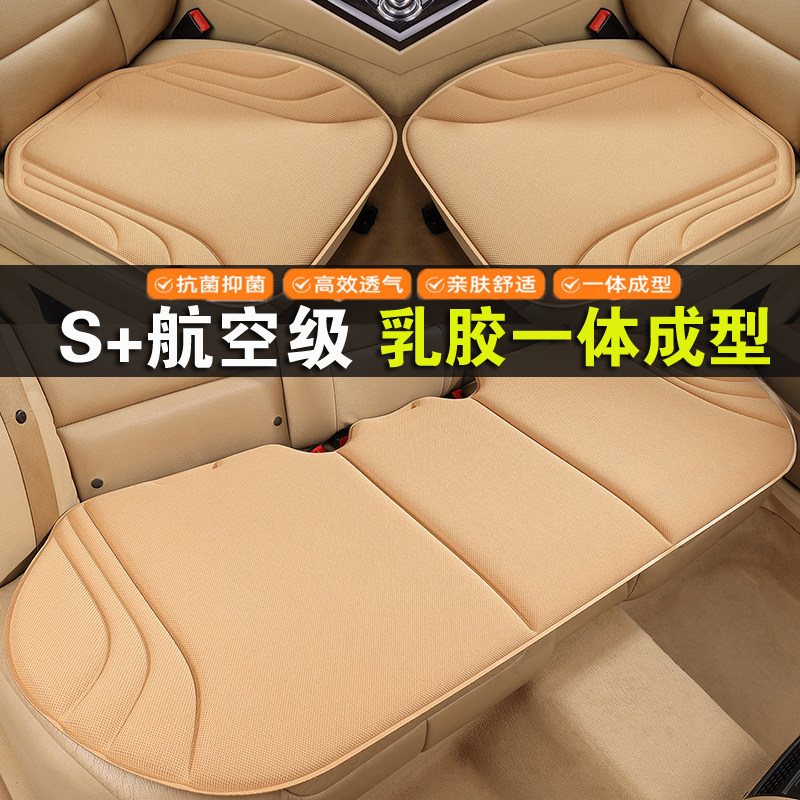 宝马X1新能源专用汽车坐垫乳胶四季通用高级感座垫海藻防滑免捆绑