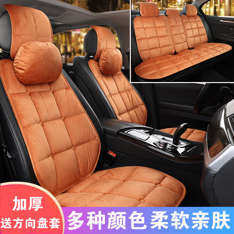 东风景逸XV专用汽车坐垫冬季毛绒座垫四季通用车垫高级感座椅套