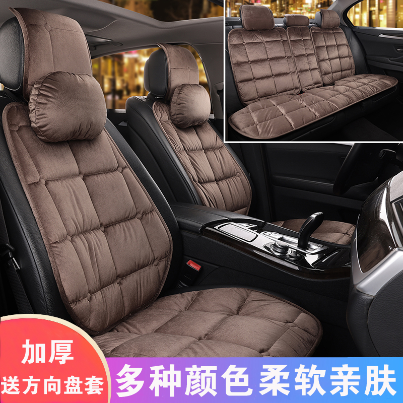 东风景逸SUV专用汽车坐垫冬季毛绒座垫四季通用车垫高级感座椅套