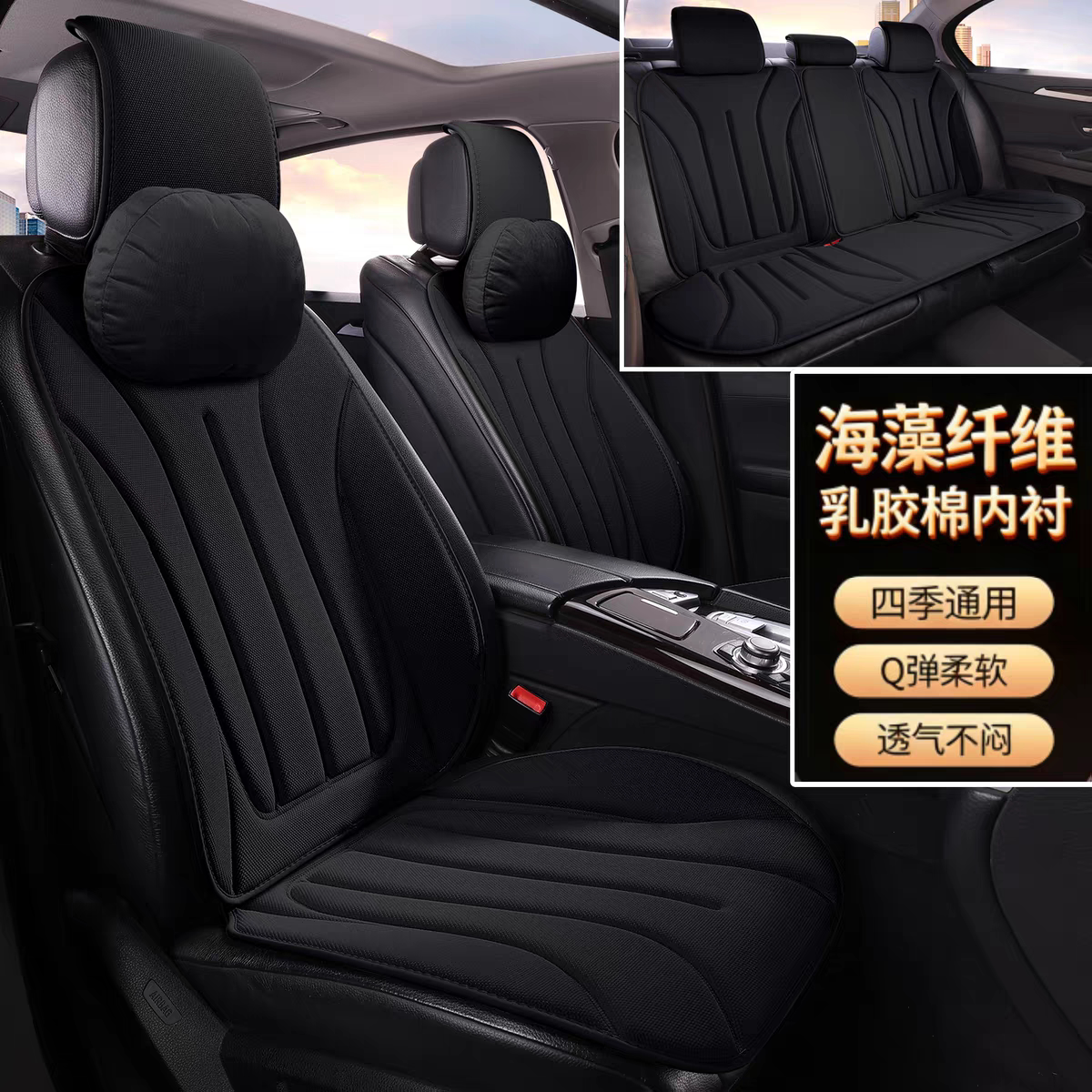 奔驰GLK260专用汽车坐垫四季通用海藻纤维车载乳胶夏季透气座椅垫