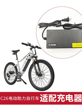 HIMO喜摩电动车c26充电器110v电源适配器锂电池海外版欧规充电器