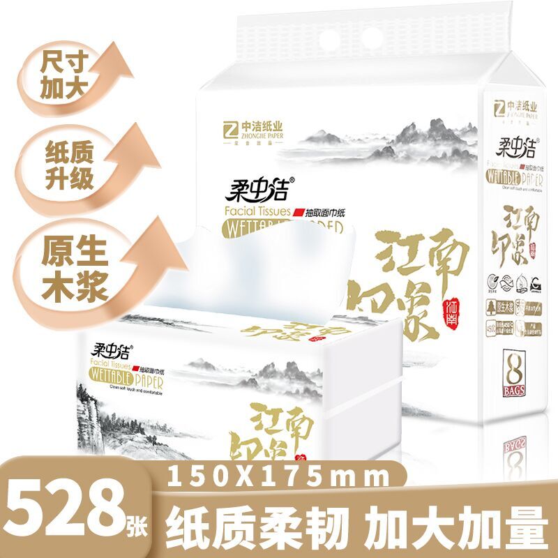 柔中洁加大528张家用实惠装纸巾
