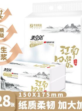 柔中洁加大加量528张8大包纸巾抽纸家用实惠装餐巾纸擦手纸卫生纸