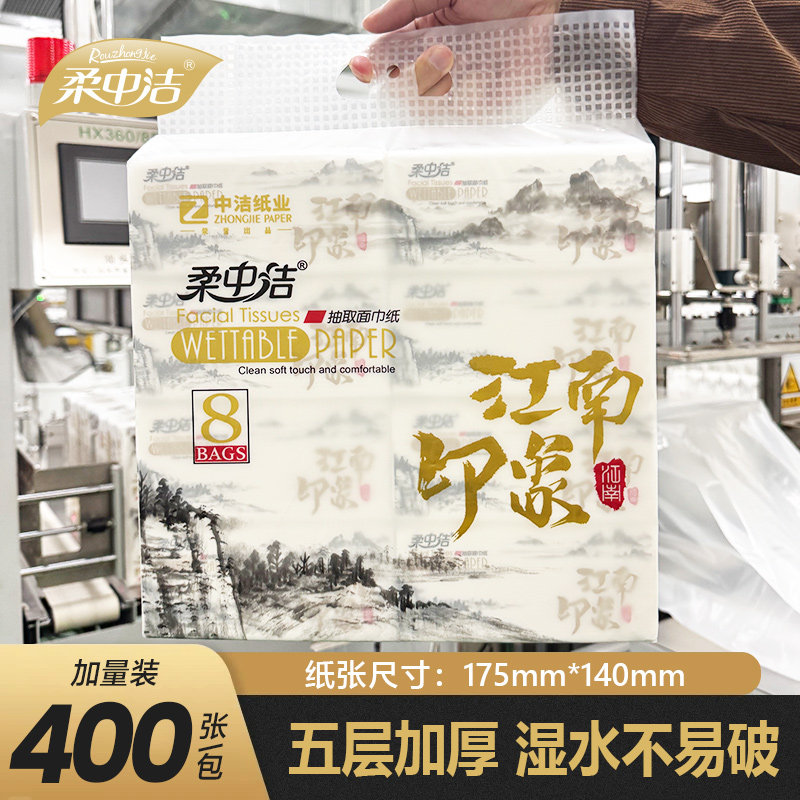 实惠装江南印象家用抽取式纸巾
