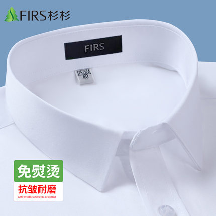 杉杉长袖衬衫男士竹纤维春秋季商务职业正工装免烫抗皱纯色白衬衣