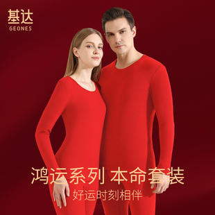 套装 基达男女保暖内衣云朵绒 羊羔绒加绒加厚防寒发热秋冬衣裤