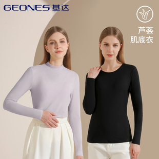 GEONES 基达恒温超薄发热保暖内衣女士秋衣热能肌底美肤衣打底衫
