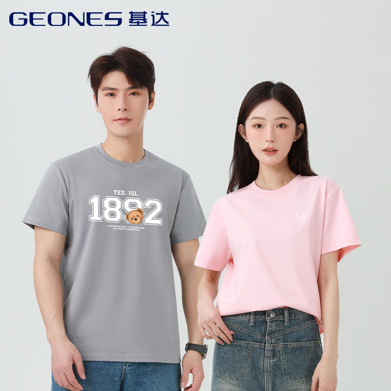 基达夏季情侣短袖百搭纯色T恤