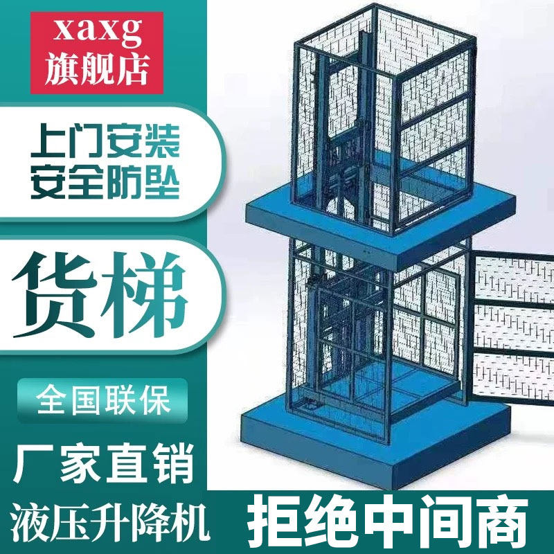 定制厂房货梯升降机电梯家用别墅平台导轨式液压小型简易双轨仓库