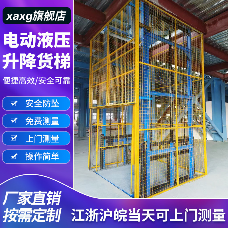 液压货梯升降机厂房仓库家用简易小型电动升降平台导轨式货运电梯