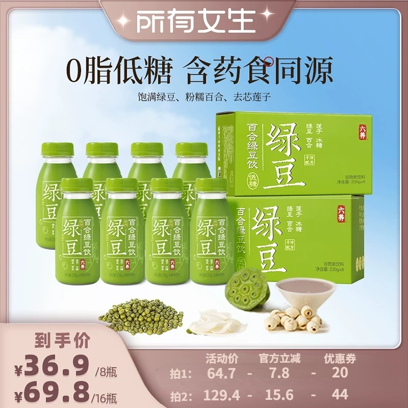 �����ٺ��̶���230g*8ƿ�ٺ��̶���230g*8ƿ����2��ʡ4Ԫ��  68.5Ԫ��2��(��34.25Ԫ/��)