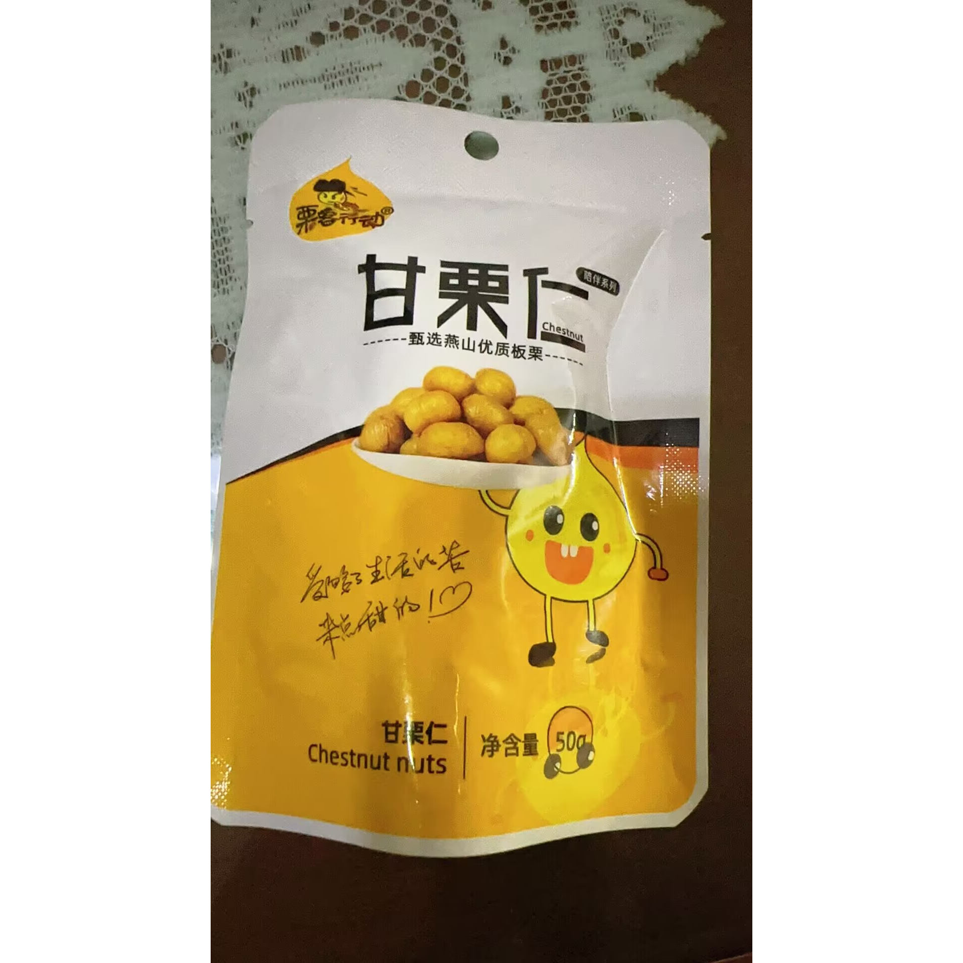 栗客行动迁西甘栗仁即食无壳图片