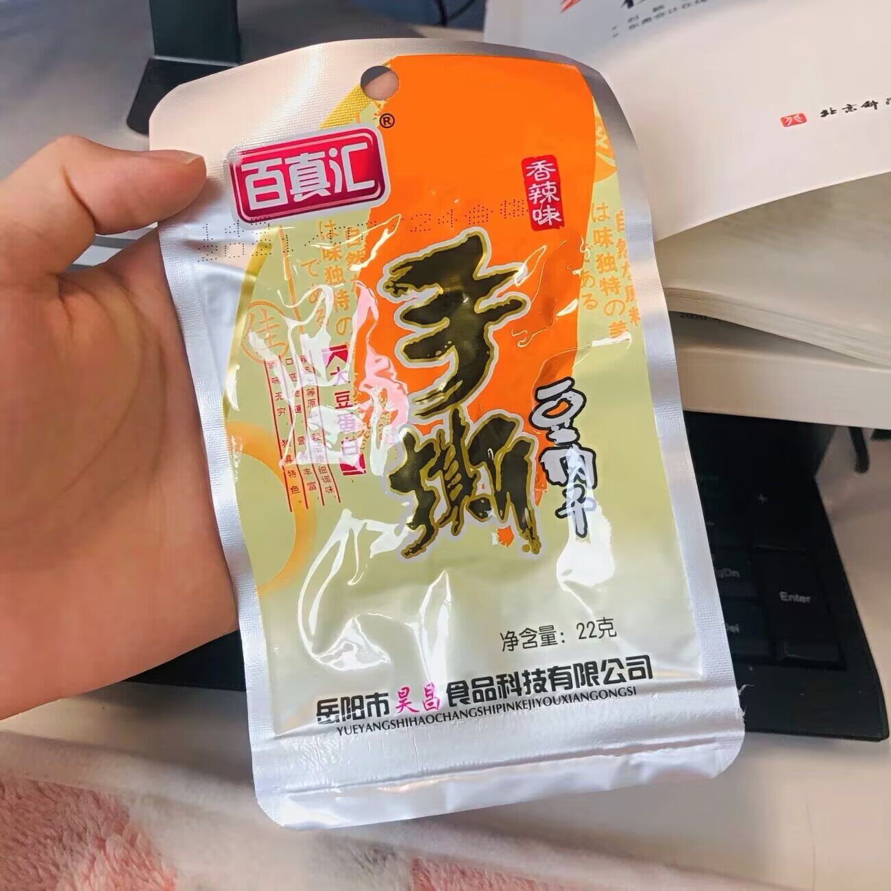 百真汇手撕豆干17g*5包10包 香辣麻辣豆皮豆干辣条休闲零食