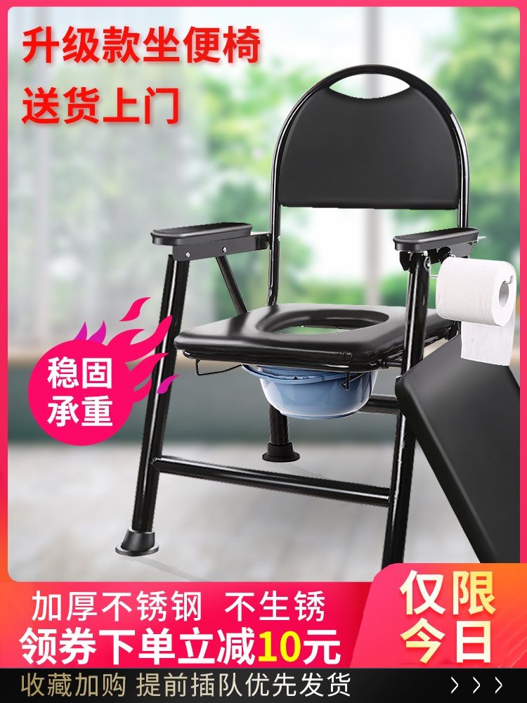 老年人马动坐便椅农村用用固大便器e防滑家加可折叠移桶便携残疾
