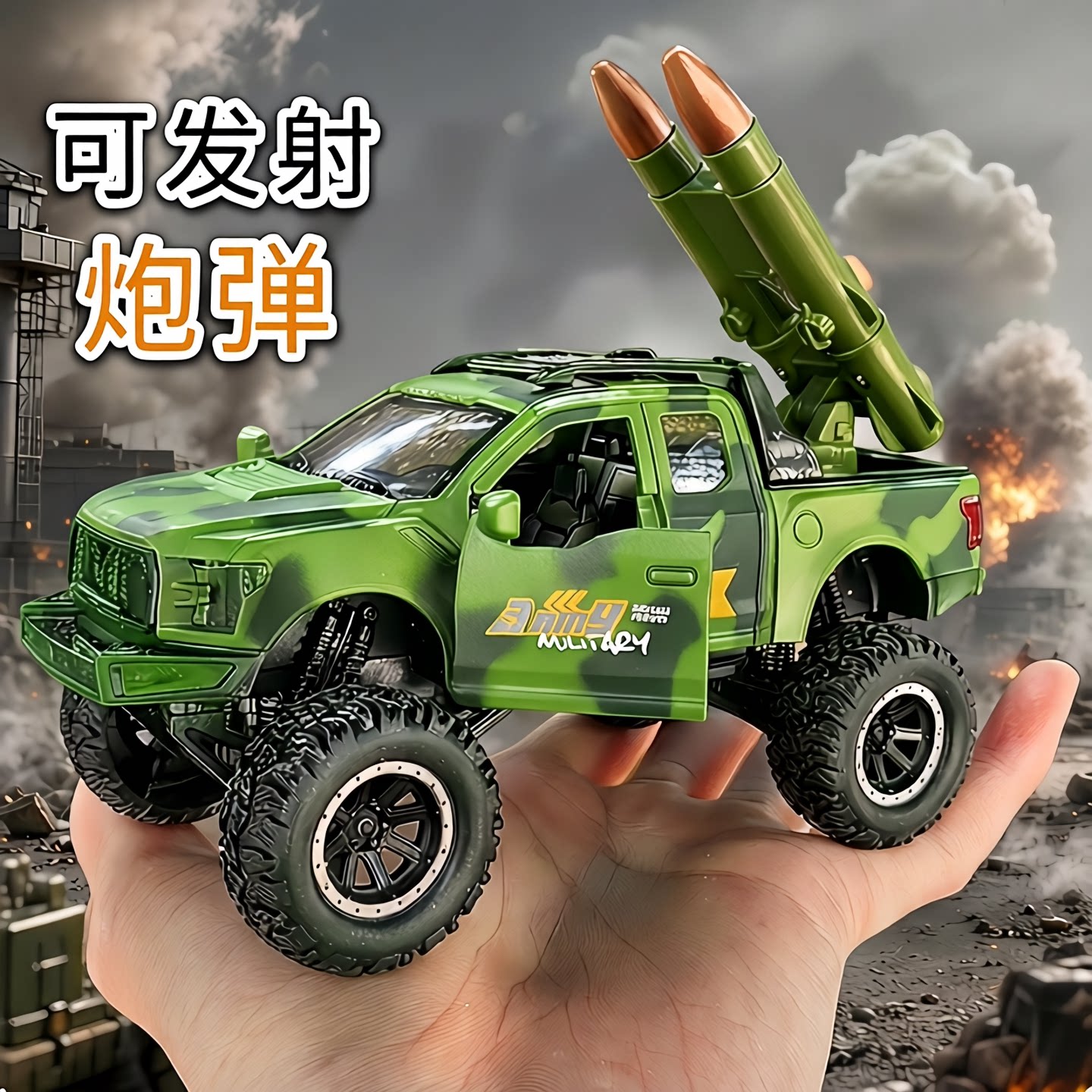 儿童玩具大型号坦克火箭导弹发射车合金大炮装甲车可开门军事模型