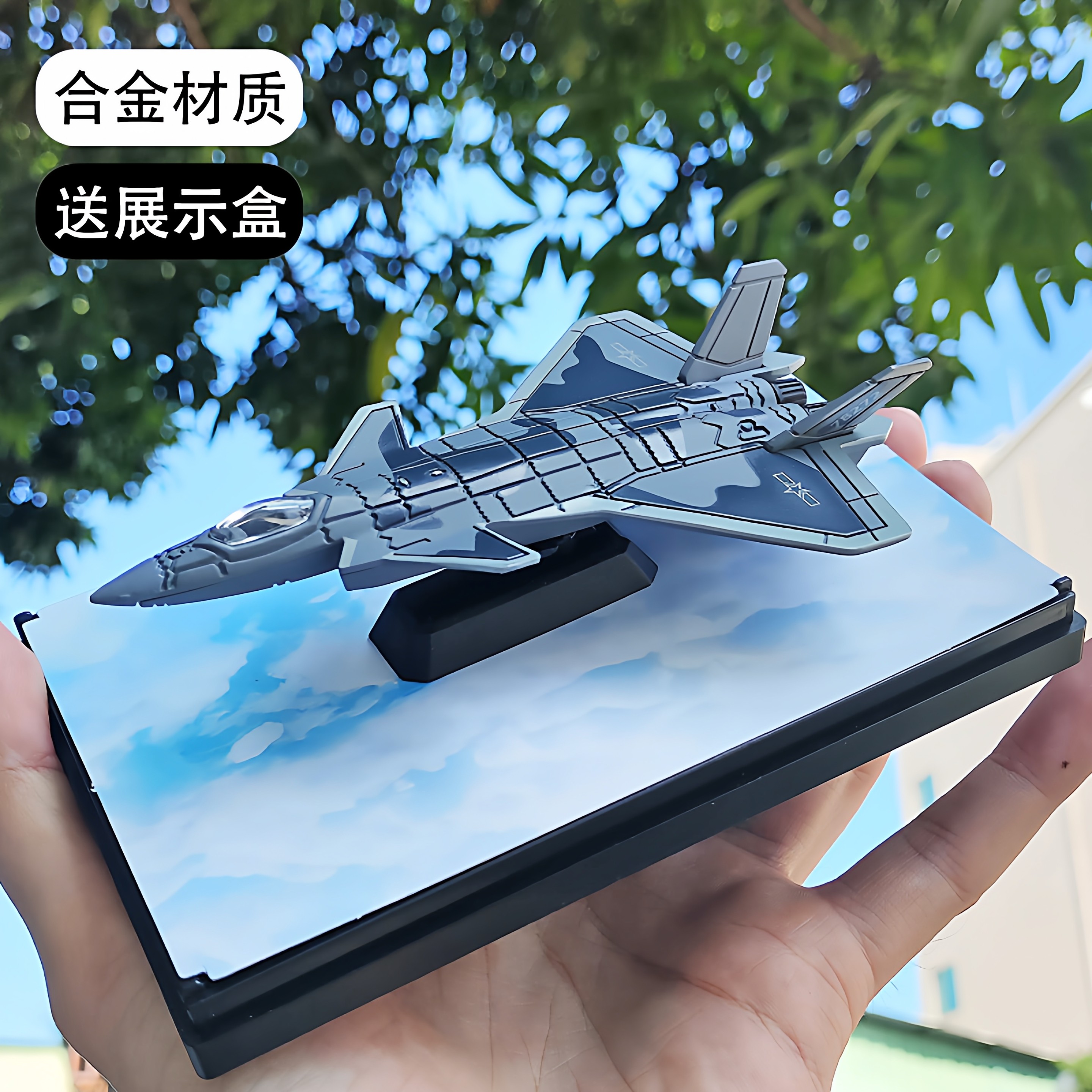 合金歼击机模型带展示盒