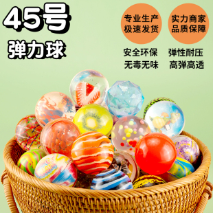 45号弹力球50个 母婴儿童玩具两元扭蛋机塑胶实心弹跳球 精品混装