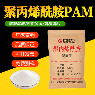 生活工业污水高效絮凝沉淀